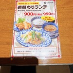 あんかけ焼そば 陳麻婆豆腐 STORM - 