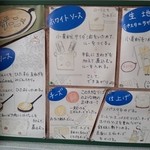 ラ・セーラ - 美味しいラザーニャはこんなに手間がかかるんですね