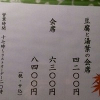 祇園うえもり - 