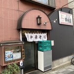 甲州屋 - 