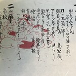 鰻割烹 伊豆栄 - お品書き