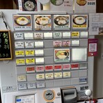 中華そば 風 - 券売機