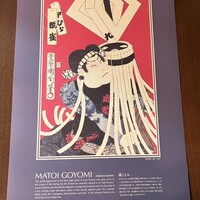 鰻割烹 伊豆栄 本店 - カレンダー