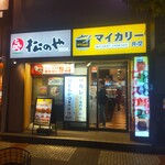 松のや - 松のや 伊勢佐木町店