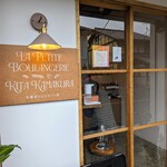 LA PETITE BOULANGERIE KITA KAMAKURA - 