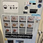 ラーメン家 あかぎ - 