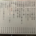 金町製麺 - メニュー