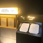 TRATTORIA CREATTA - 店名