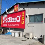 ラーメンショップ 椿 - 外観