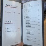 立ち食い寿司 極 - 