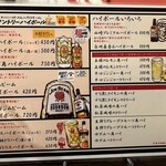 金町製麺 - メニュー