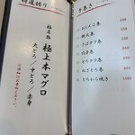 立ち食い寿司 極 - 