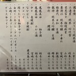 金町製麺 - メニュー