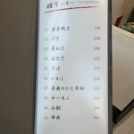 立ち食い寿司 極 - 