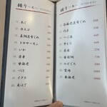 立ち食い寿司 極 - 