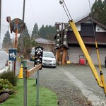 くつきそば 永昌庵 - 