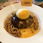 ココス - 2023/12/23 ランチで利用。ココスのハンバーグボロネーゼ(1,089円)