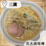 Hanakiryuu Miso - 