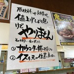 家系ラーメン 薩摩家 - 