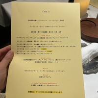 PRIMO - コースメニュー