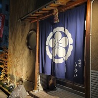 ふぐ料理 うめい - 