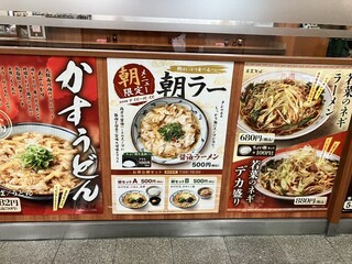 h Wakana Soba - 朝ラーにしよう！