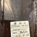 Taiyaki Wakaba - 