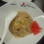 天下一品 - チャーハン