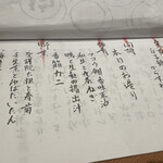 呑小路 やま岸 - 