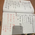 呑小路 やま岸 - 