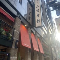 イタリア料理 Trattoria Mezzanino - 