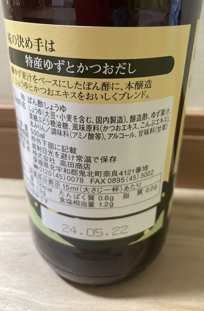昭和レトロ　高井商店醸　特大店舗看板　カクタカ　醤油　　店舗　　X548 2025年最新】Yahoo!オークション -醤油 看板 レトロの中古品