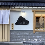 よし - お店の外観写真です