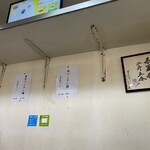 らーめん 喜久 - 