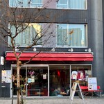 酒の大桝 wine & beer Daimasu Bar - 