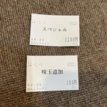 一条流がんこ総本家分家四谷荒木町 - 2024年新年1発目