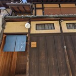 富小路 やま岸 - 