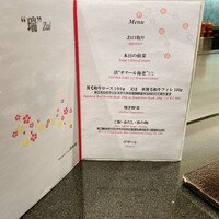レストラン ロワール 鉄板焼 - 