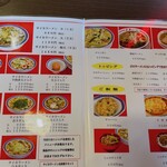 彩華ラーメン  田原本店 - 