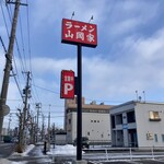 ラーメン山岡家 - 看板