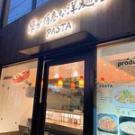 蟹が得意な洋麺屋 PASTA - 