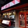 串鳥 新さっぽろ店