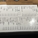 鮨と天ぷら にほんのうみ - メニュー