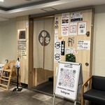 活たこ・創作料理 さるのこしかけ - 