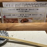 Sushi To Tempura Nihon No Umi - メニュー