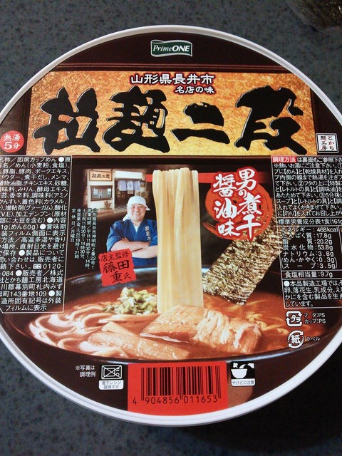 蛙の親分さんが投稿したサークルkサンクス 山形流通センター前店 山形 羽前千歳 の口コミ詳細 食べログ