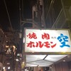 空 道頓堀店