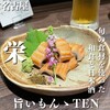 旨いもん TEN