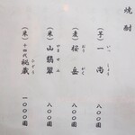 うなぎ亭 友栄 - 