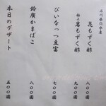 うなぎ亭 友栄 - 一品